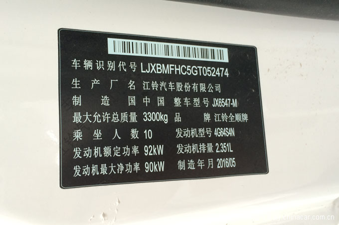 经典全顺救护车
